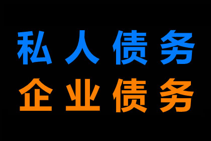 帮助广告公司全额讨回90万广告发布费